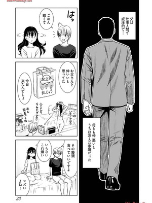 [さんりようこ] おねーさんが侵略中! 第1-4巻_02-025