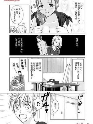 [さんりようこ] おねーさんが侵略中! 第1-4巻_02-075