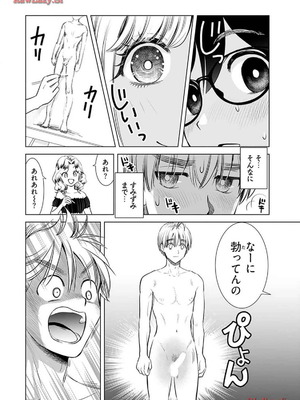 [さんりようこ] おねーさんが侵略中! 第1-4巻_04-078