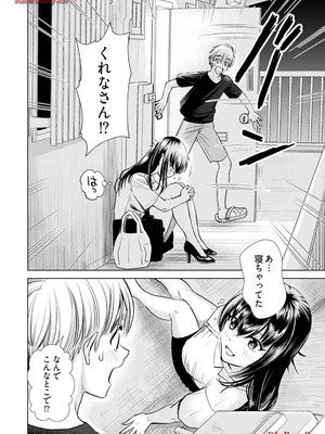 [さんりようこ] おねーさんが侵略中! 第1-4巻_03-138