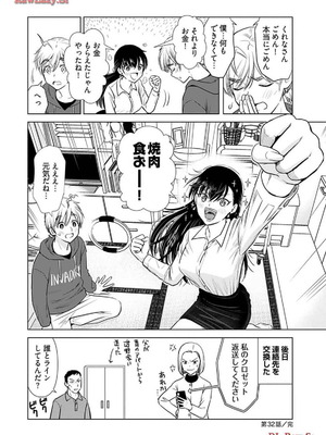 [さんりようこ] おねーさんが侵略中! 第1-4巻_04-162