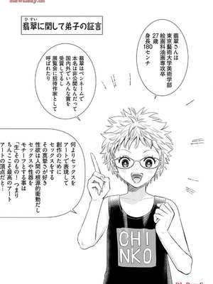 [さんりようこ] おねーさんが侵略中! 第1-4巻_04-068