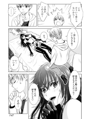 [さんりようこ] おねーさんが侵略中! 第1-4巻_01-149
