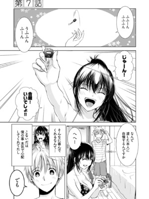 [さんりようこ] おねーさんが侵略中! 第1-4巻_01-127