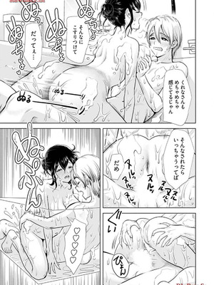 [さんりようこ] おねーさんが侵略中! 第1-4巻_04-141