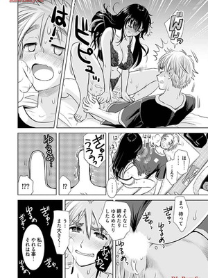 [さんりようこ] おねーさんが侵略中! 第1-4巻_04-100