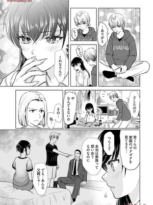 [さんりようこ] おねーさんが侵略中! 第1-4巻_04-157