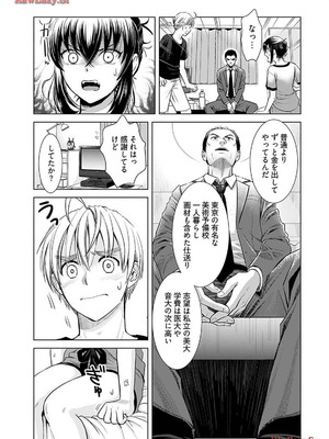 [さんりようこ] おねーさんが侵略中! 第1-4巻_02-159