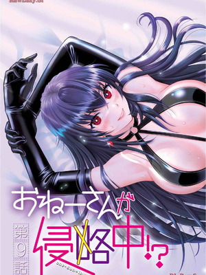 [さんりようこ] おねーさんが侵略中! 第1-4巻_02-005