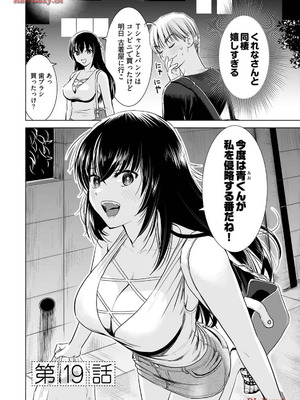[さんりようこ] おねーさんが侵略中! 第1-4巻_03-050