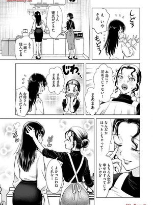 [さんりようこ] おねーさんが侵略中! 第1-4巻_04-113