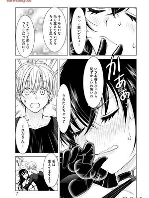 [さんりようこ] おねーさんが侵略中! 第1-4巻_02-009
