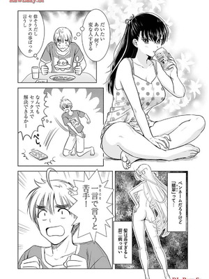 [さんりようこ] おねーさんが侵略中! 第1-4巻_04-028