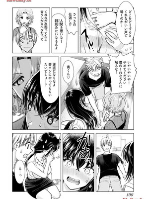 [さんりようこ] おねーさんが侵略中! 第1-4巻_03-102