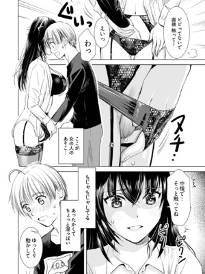 [さんりようこ] おねーさんが侵略中! 第1-4巻_01-060