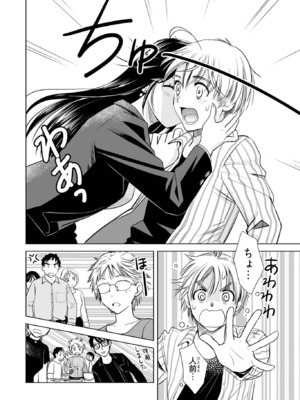 [さんりようこ] おねーさんが侵略中! 第1-4巻_01-082
