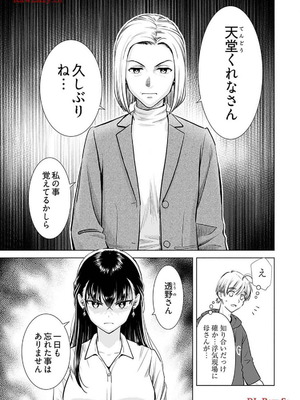 [さんりようこ] おねーさんが侵略中! 第1-4巻_04-149