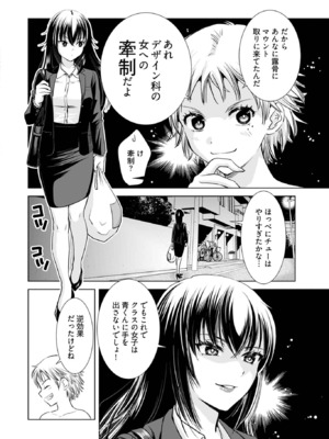 [さんりようこ] おねーさんが侵略中! 第1-4巻_01-096