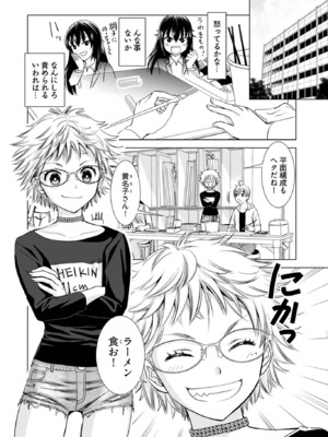 [さんりようこ] おねーさんが侵略中! 第1-4巻_01-132