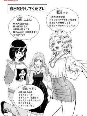 [さんりようこ] おねーさんが侵略中! 第1-4巻_04-163