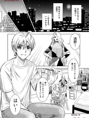 [さんりようこ] おねーさんが侵略中! 第1-4巻_04-124