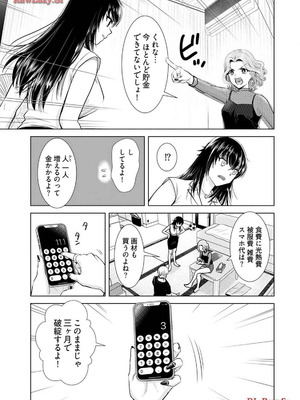 [さんりようこ] おねーさんが侵略中! 第1-4巻_03-091