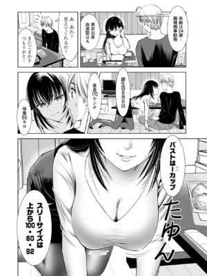 [さんりようこ] おねーさんが侵略中! 第1-4巻_01-074