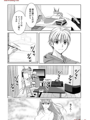 [さんりようこ] おねーさんが侵略中! 第1-4巻_02-038