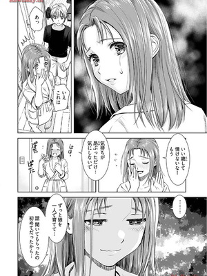 [さんりようこ] おねーさんが侵略中! 第1-4巻_02-092
