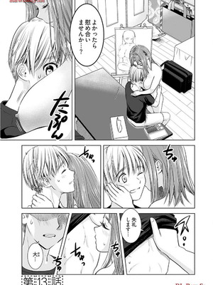 [さんりようこ] おねーさんが侵略中! 第1-4巻_02-087