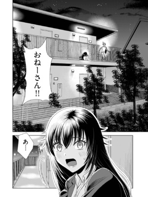 [さんりようこ] おねーさんが侵略中! 第1-4巻_01-122