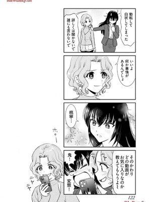 [さんりようこ] おねーさんが侵略中! 第1-4巻_03-124