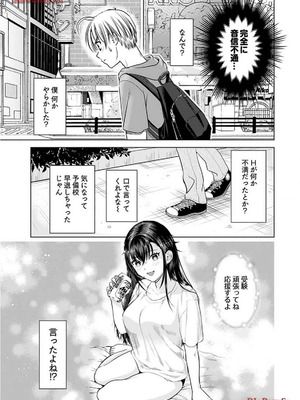 [さんりようこ] おねーさんが侵略中! 第1-4巻_02-035