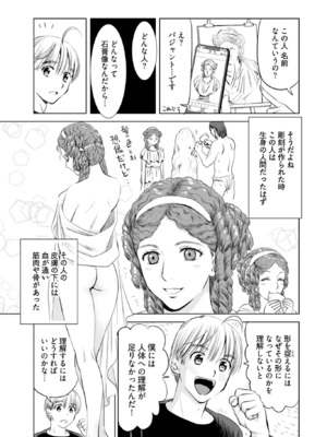 [さんりようこ] おねーさんが侵略中! 第1-4巻_01-053