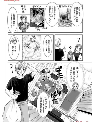 [さんりようこ] おねーさんが侵略中! 第1-4巻_02-074
