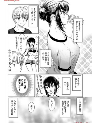 [さんりようこ] おねーさんが侵略中! 第1-4巻_02-138