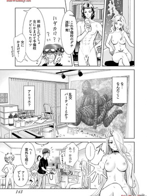 [さんりようこ] おねーさんが侵略中! 第1-4巻_03-145