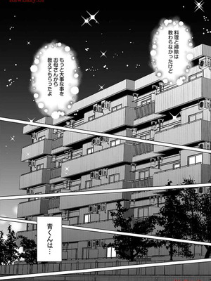 [さんりようこ] おねーさんが侵略中! 第1-4巻_04-123