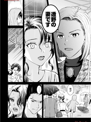 [さんりようこ] おねーさんが侵略中! 第1-4巻_02-152