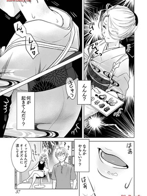 [さんりようこ] おねーさんが侵略中! 第1-4巻_04-039