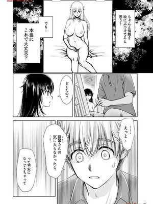 [さんりようこ] おねーさんが侵略中! 第1-4巻_04-054
