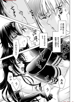 [さんりようこ] おねーさんが侵略中! 第1-4巻_02-017