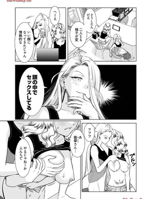 [さんりようこ] おねーさんが侵略中! 第1-4巻_04-061