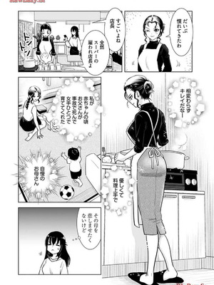 [さんりようこ] おねーさんが侵略中! 第1-4巻_04-110