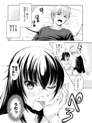 [さんりようこ] おねーさんが侵略中! 第1-4巻_01-028