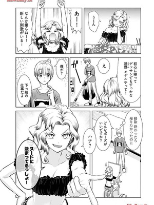 [さんりようこ] おねーさんが侵略中! 第1-4巻_04-075