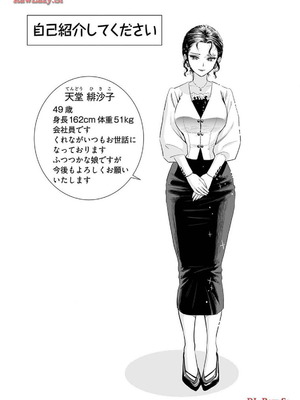 [さんりようこ] おねーさんが侵略中! 第1-4巻_04-105