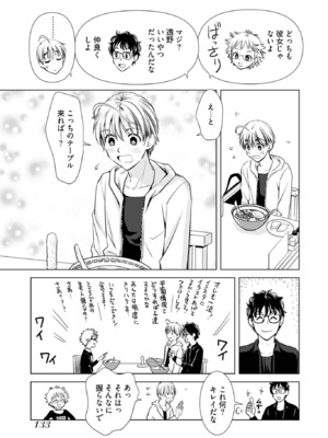 [さんりようこ] おねーさんが侵略中! 第1-4巻_01-135