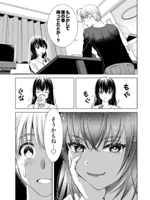 [さんりようこ] おねーさんが侵略中! 第1-4巻_01-073