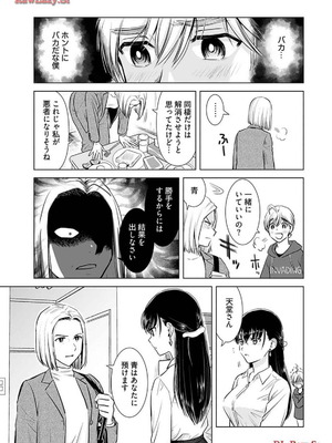 [さんりようこ] おねーさんが侵略中! 第1-4巻_04-159